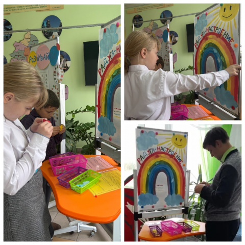 Радуга настроения